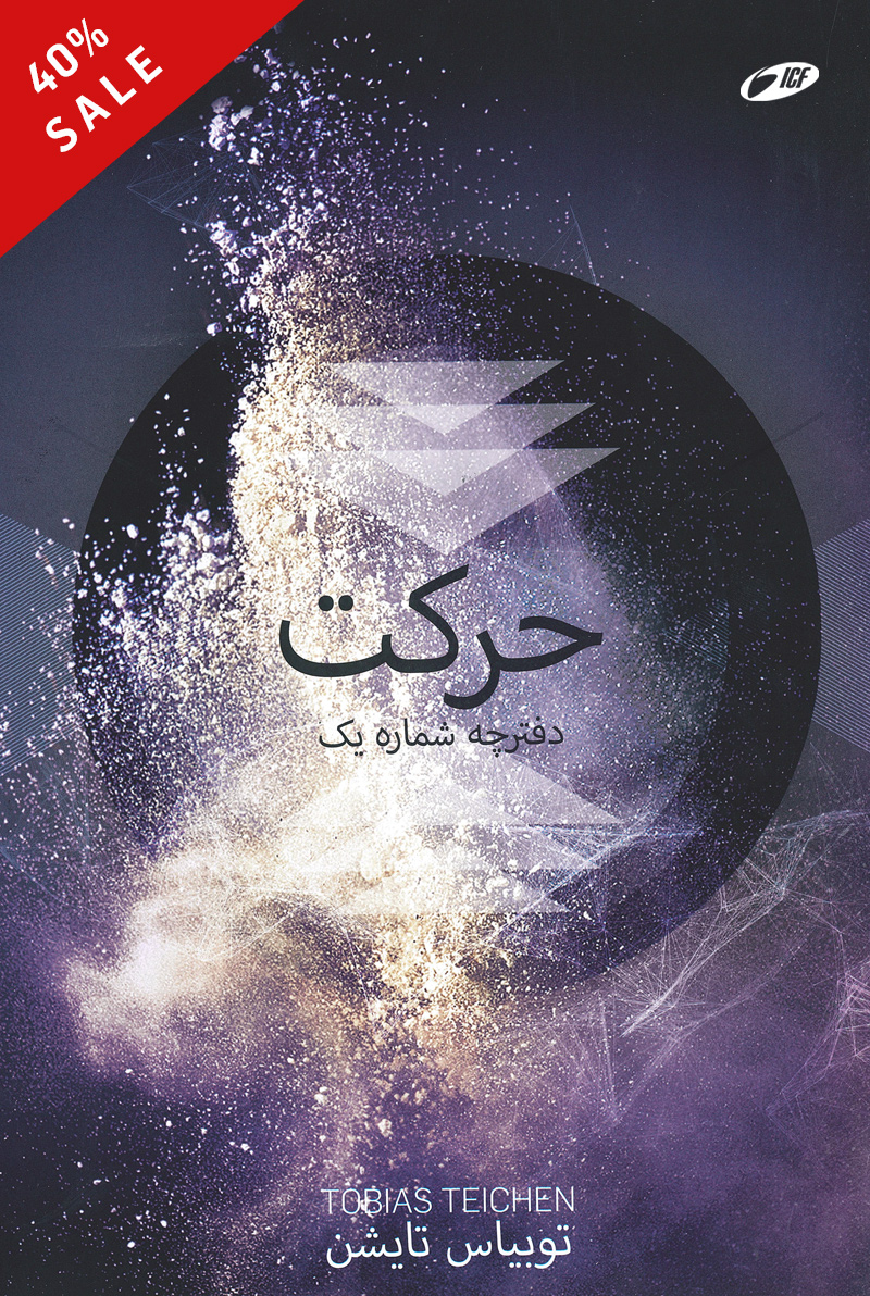 Move I Farsi